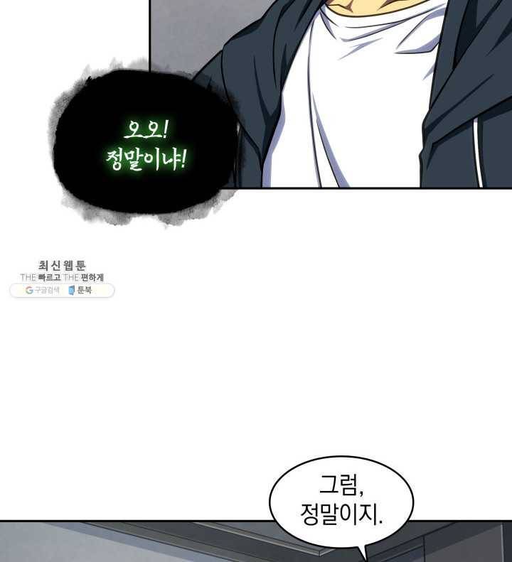 도굴왕 221화 23