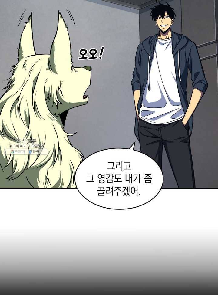 도굴왕 221화 24