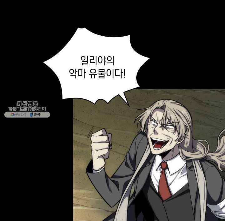 도굴왕 221화 29