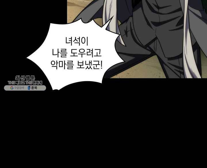 도굴왕 221화 30