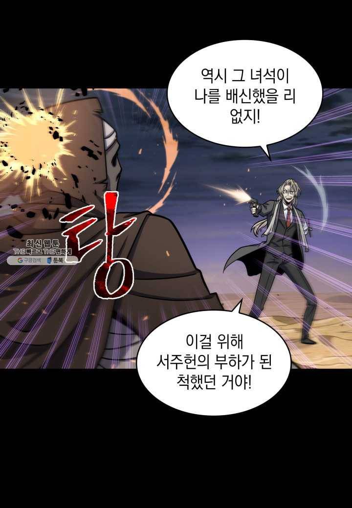 도굴왕 221화 31