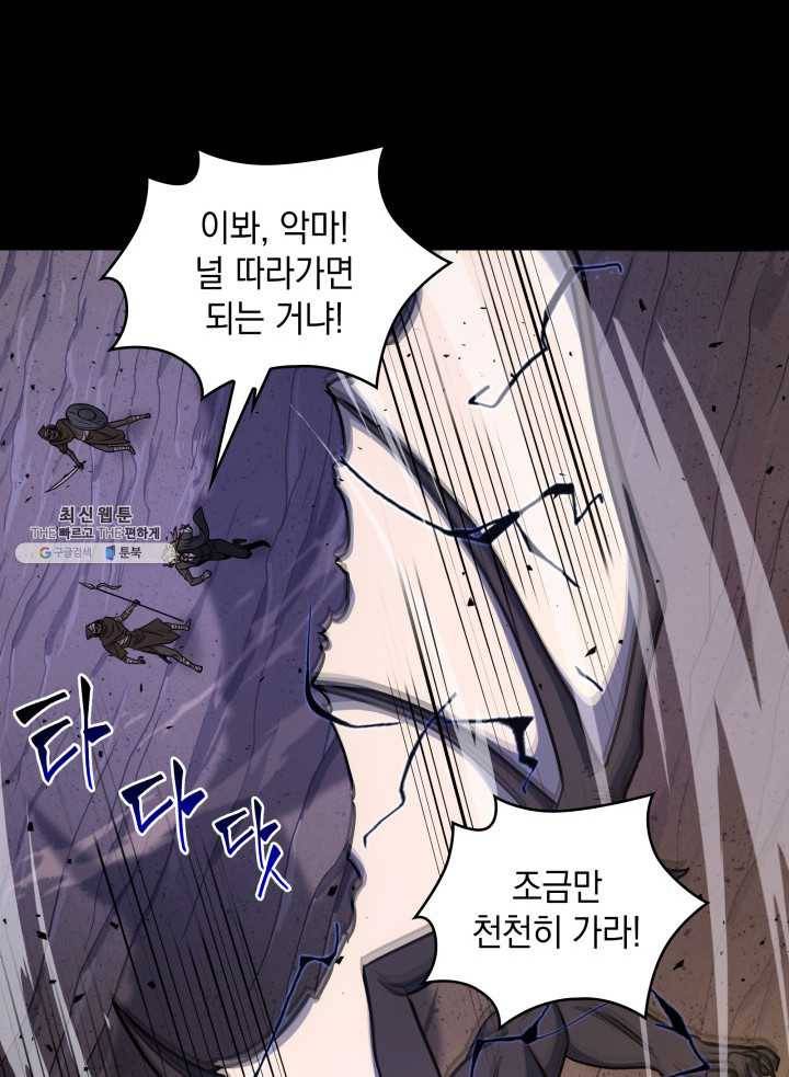 도굴왕 221화 32