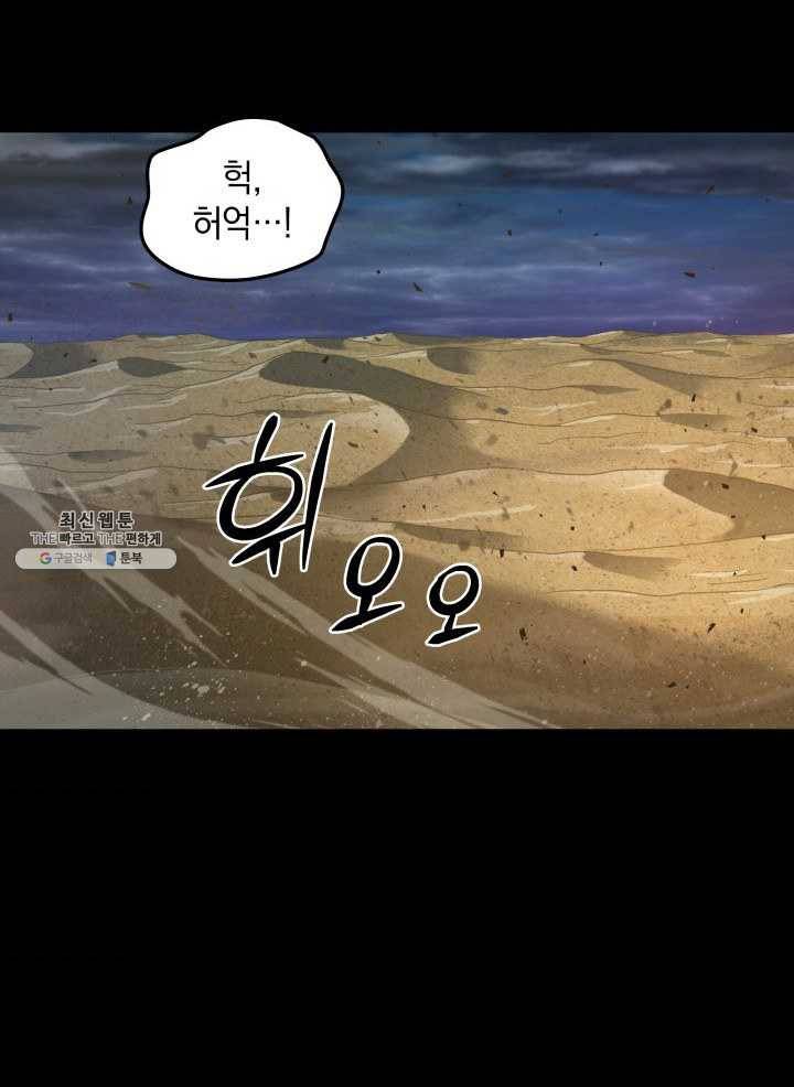 도굴왕 221화 34