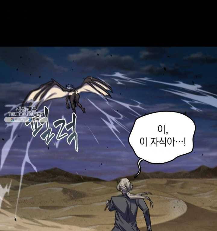 도굴왕 221화 35