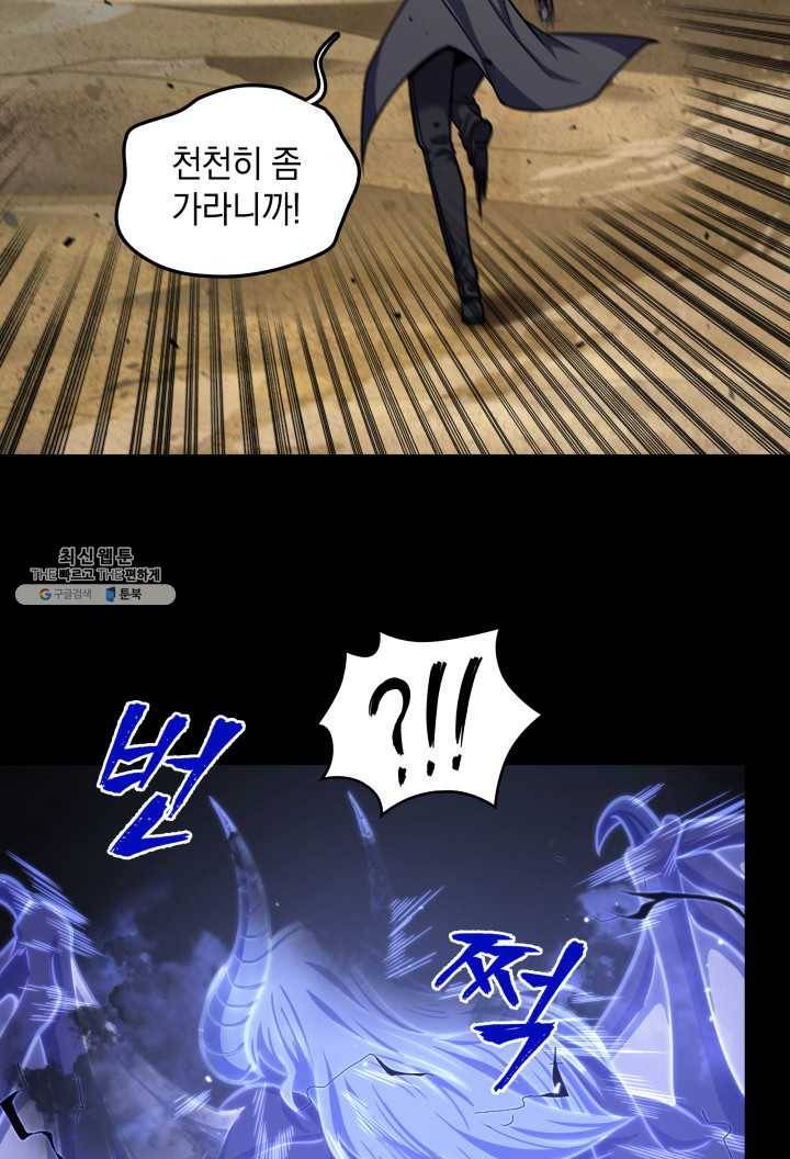 도굴왕 221화 36