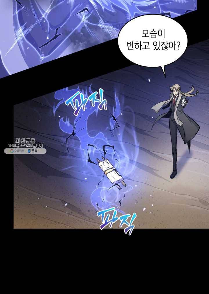 도굴왕 221화 37