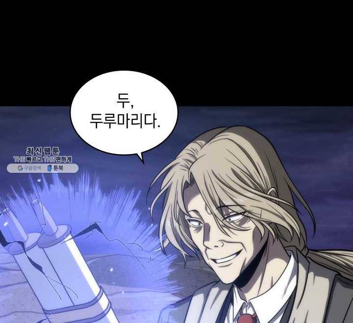 도굴왕 221화 38