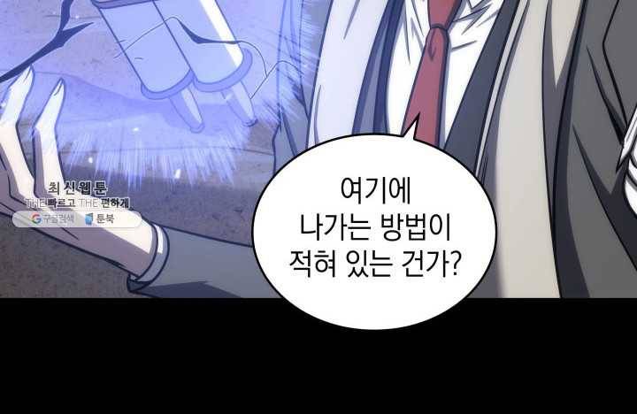 도굴왕 221화 39