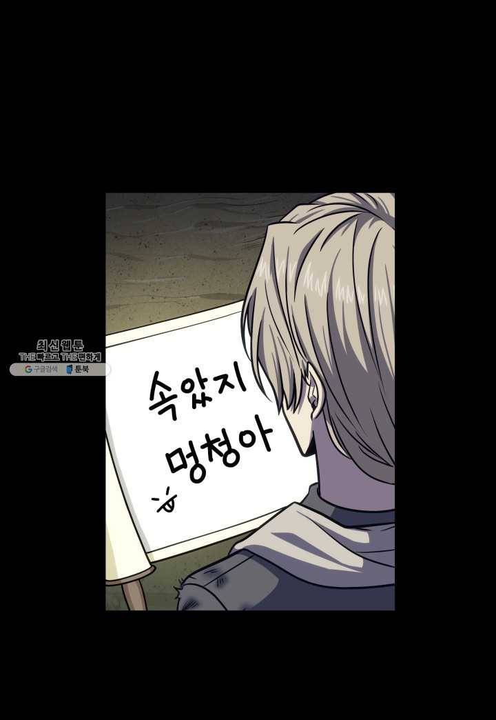 도굴왕 221화 40