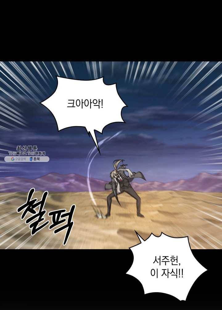 도굴왕 221화 41
