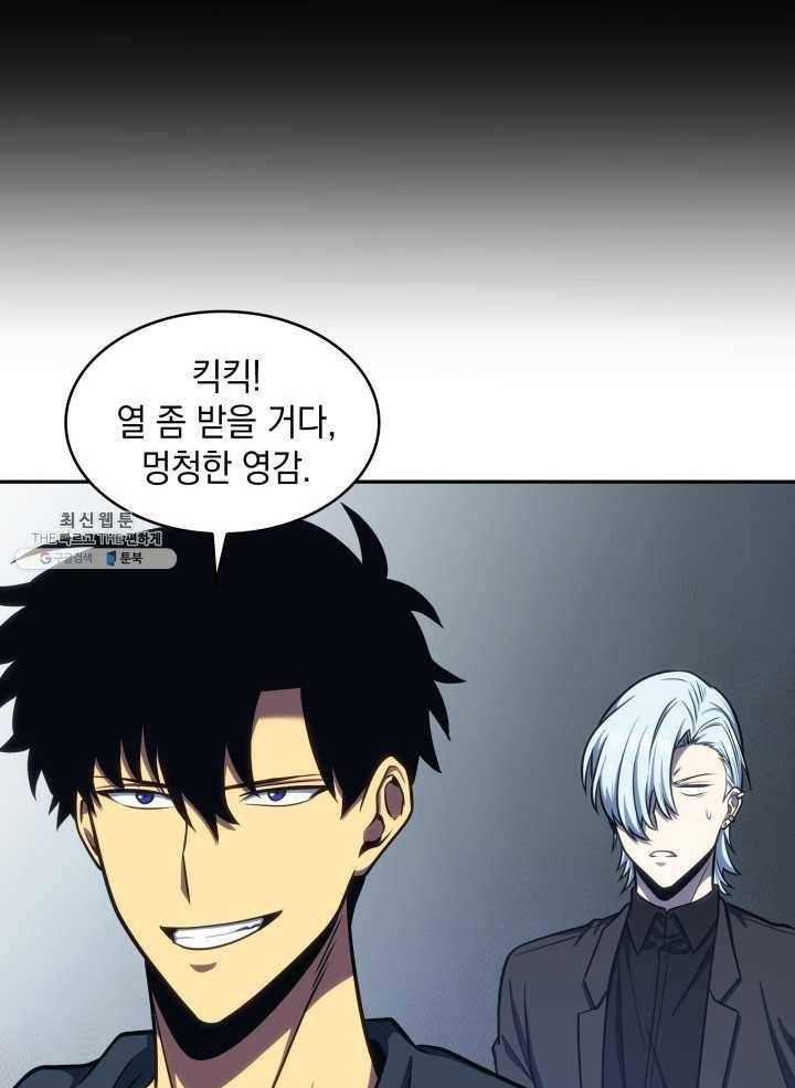 도굴왕 221화 42