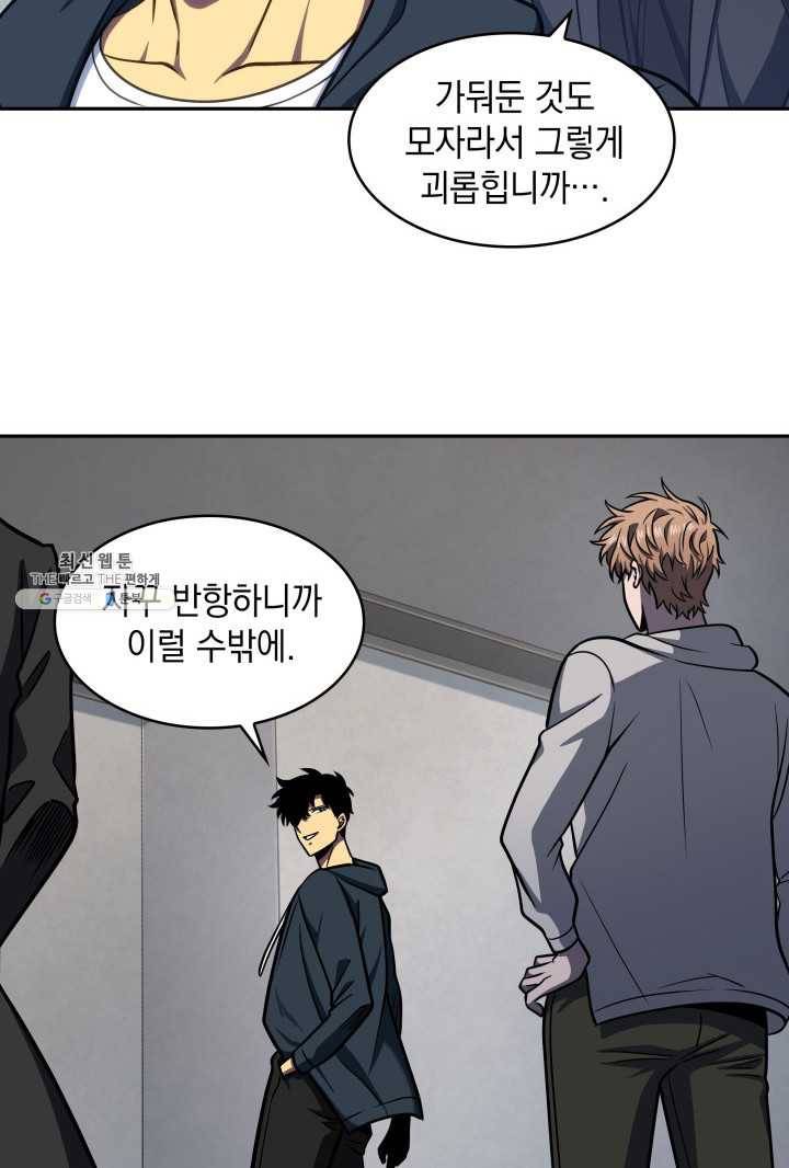 도굴왕 221화 43