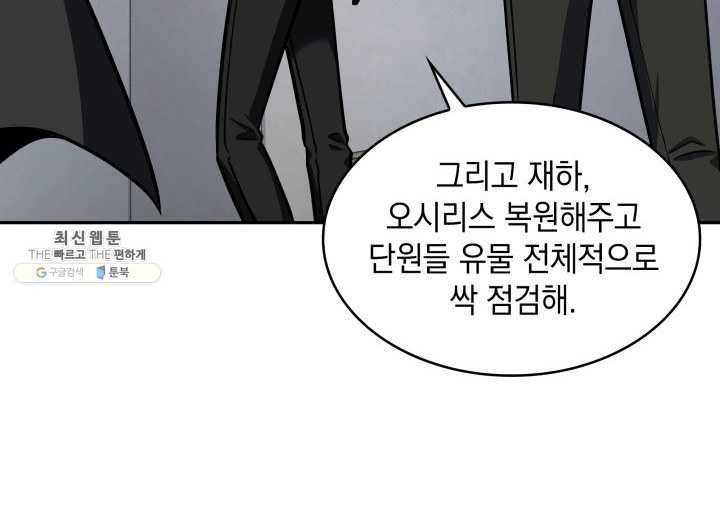 도굴왕 221화 44