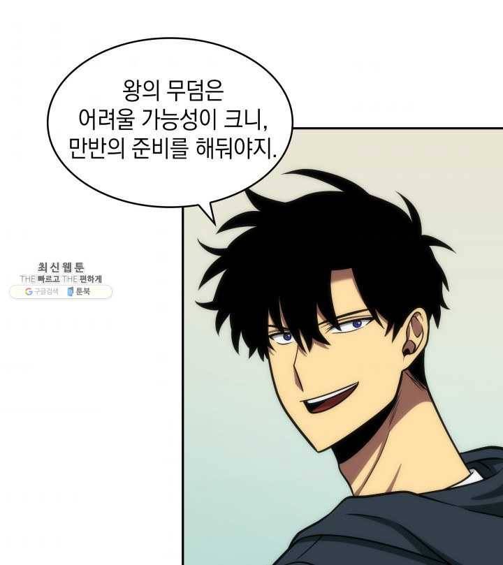 도굴왕 221화 45