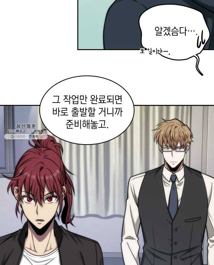 도굴왕 221화 46