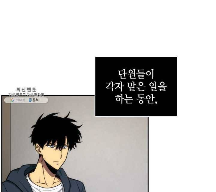도굴왕 221화 48