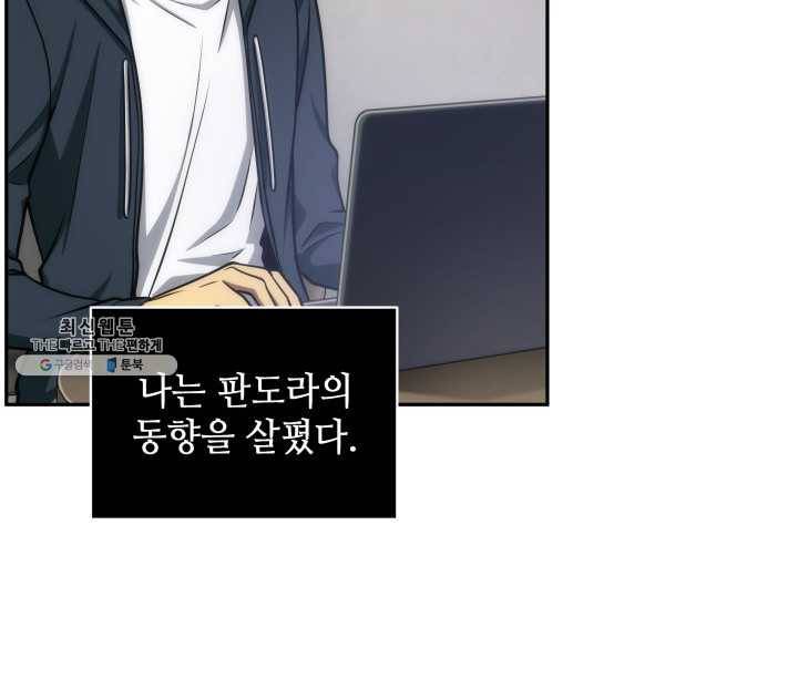 도굴왕 221화 49