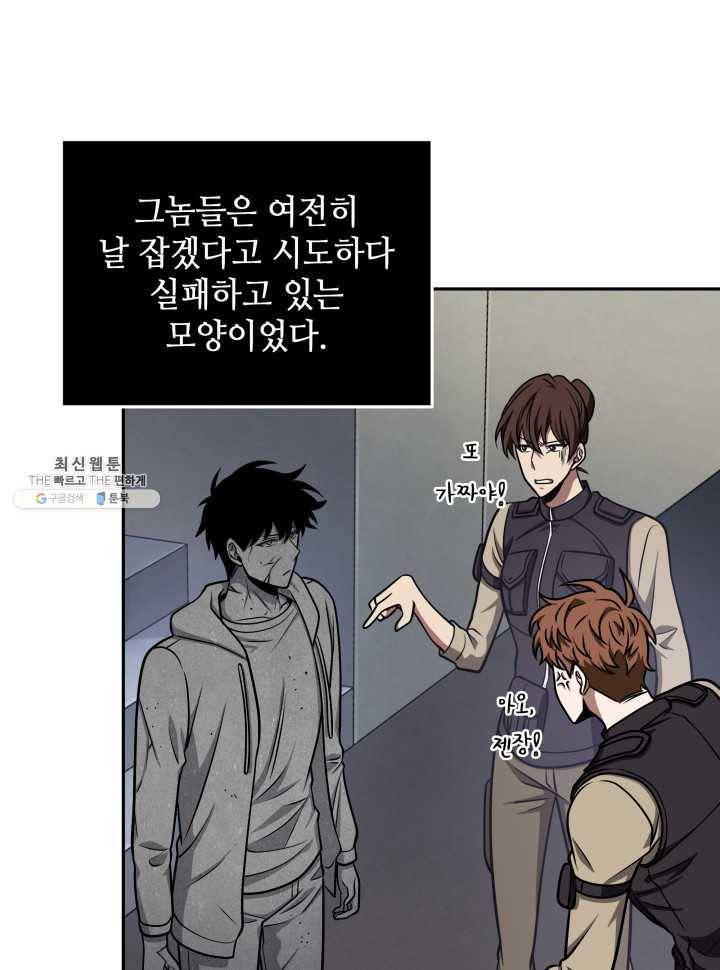 도굴왕 221화 50