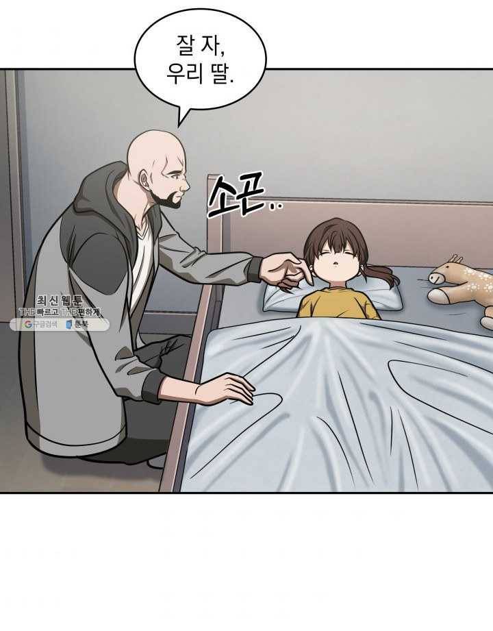 도굴왕 221화 54