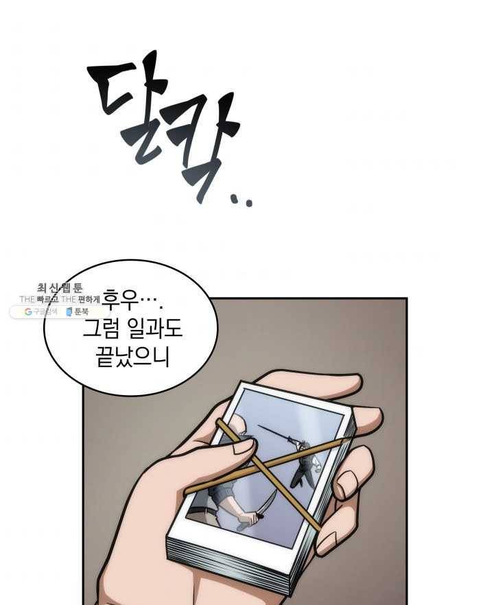도굴왕 221화 55