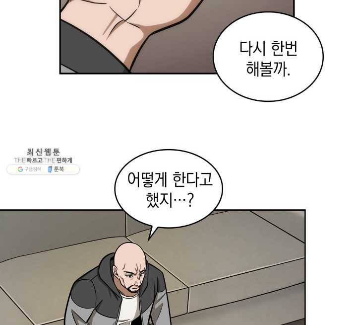 도굴왕 221화 56