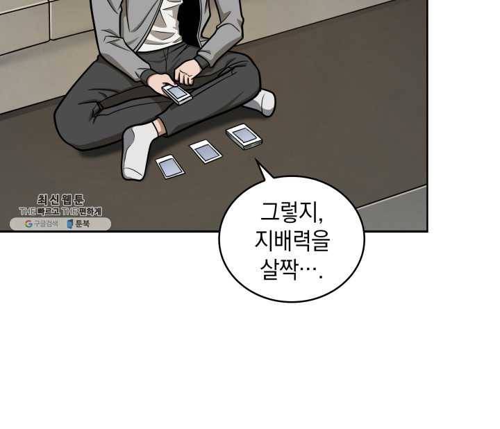 도굴왕 221화 57