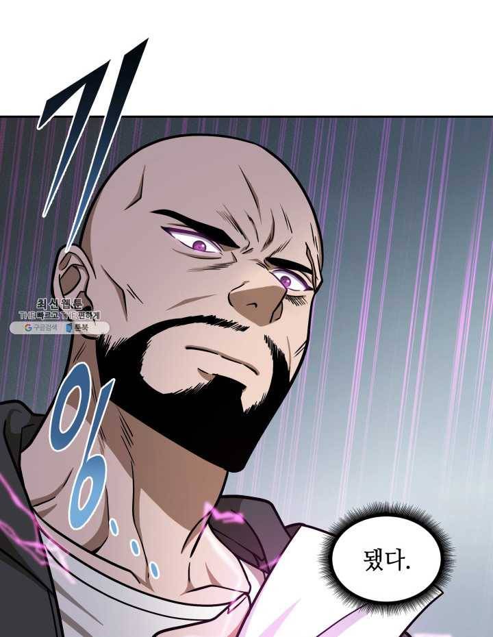 도굴왕 221화 58