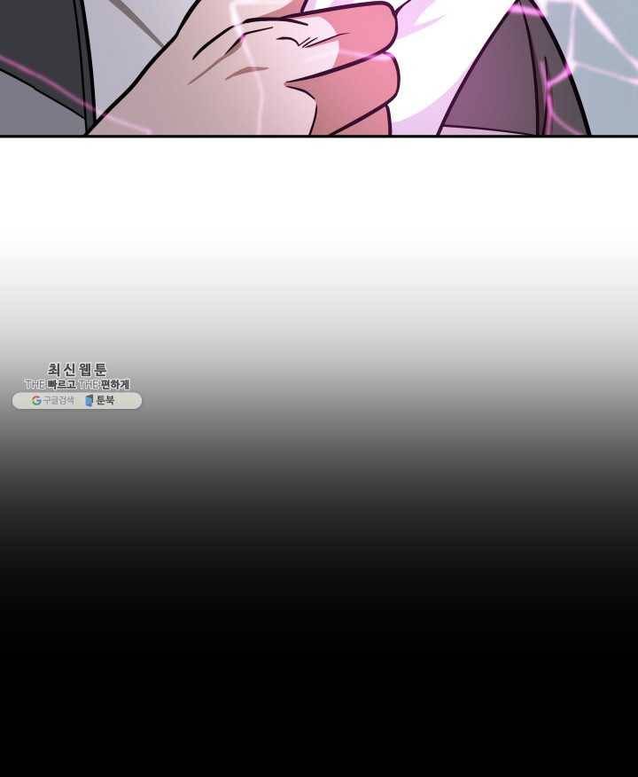 도굴왕 221화 59