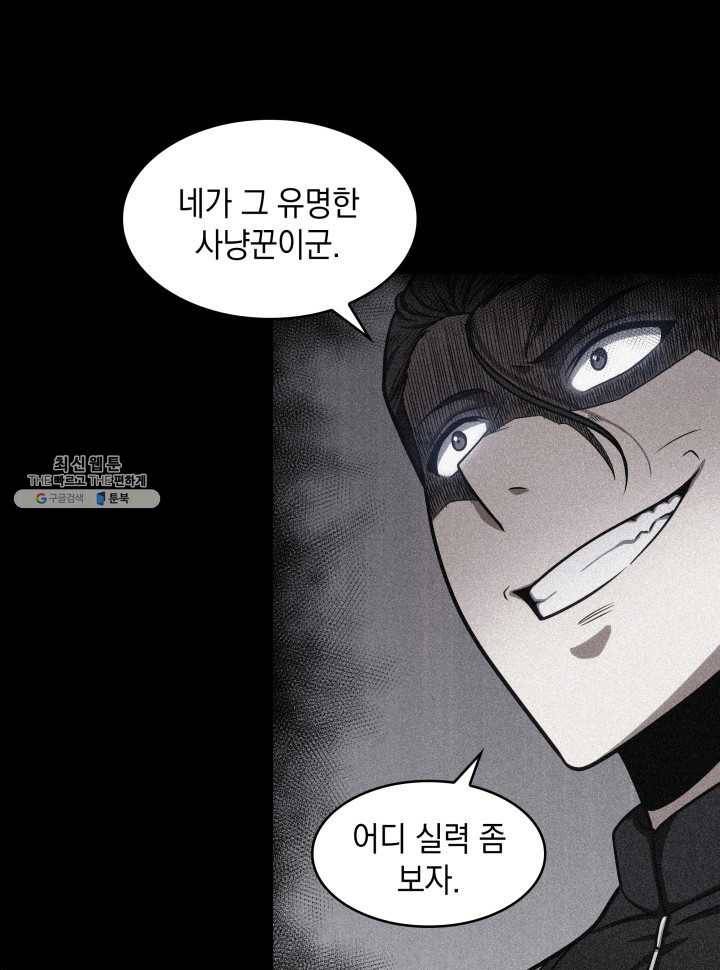 도굴왕 221화 60