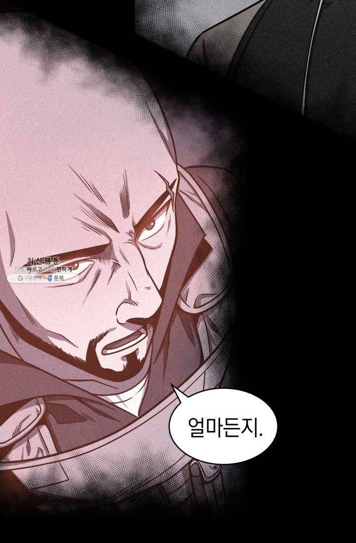 도굴왕 221화 61