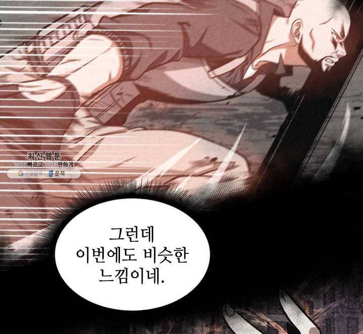도굴왕 221화 63