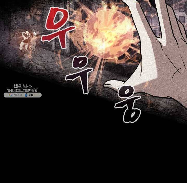 도굴왕 221화 64