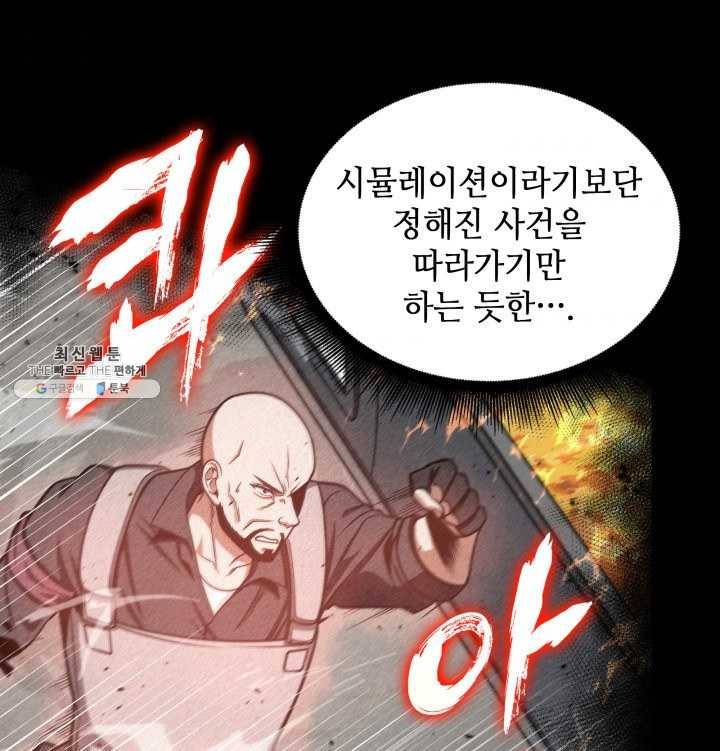 도굴왕 221화 65