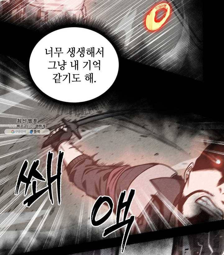 도굴왕 221화 66