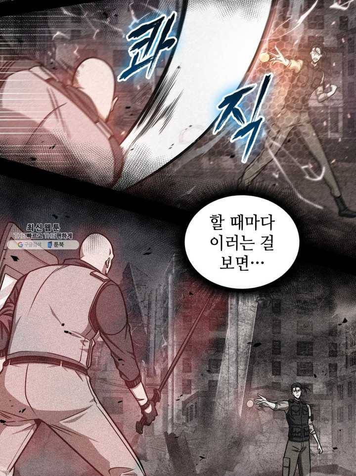 도굴왕 221화 67