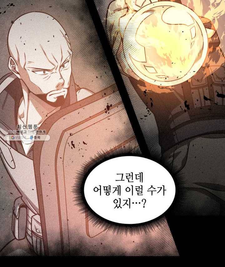도굴왕 221화 70