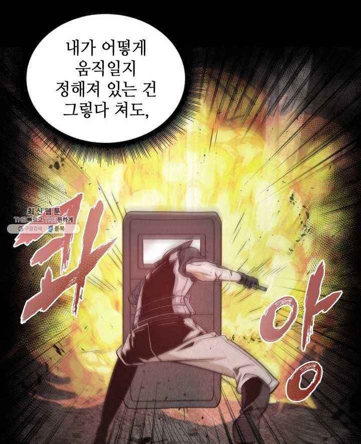 도굴왕 221화 71