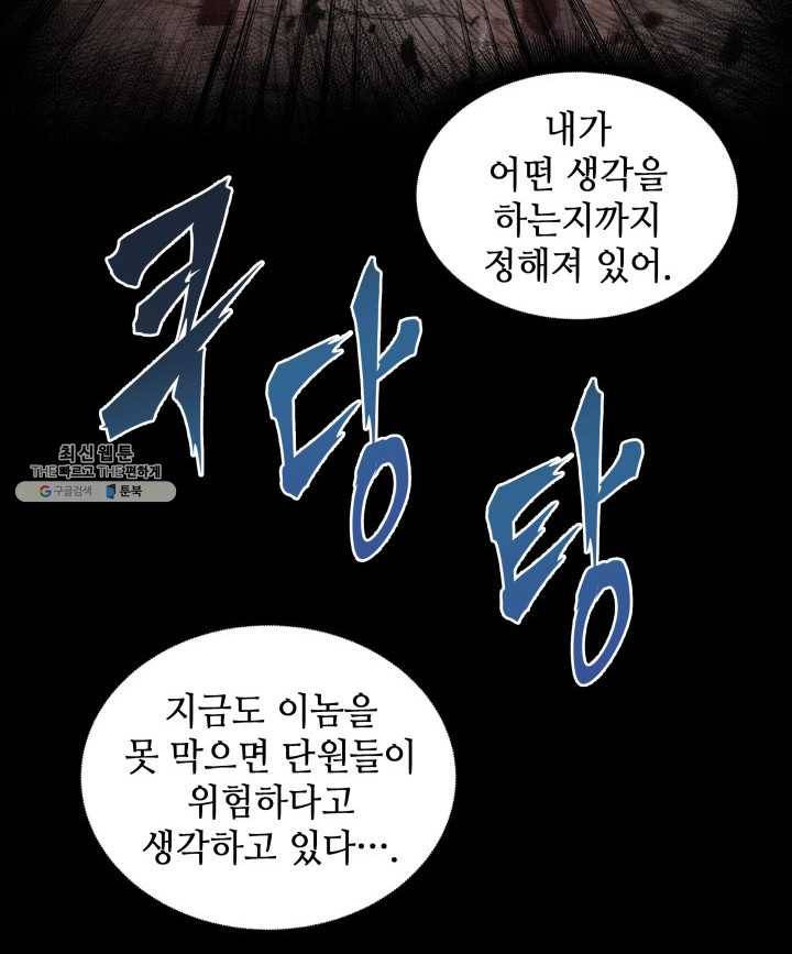 도굴왕 221화 72