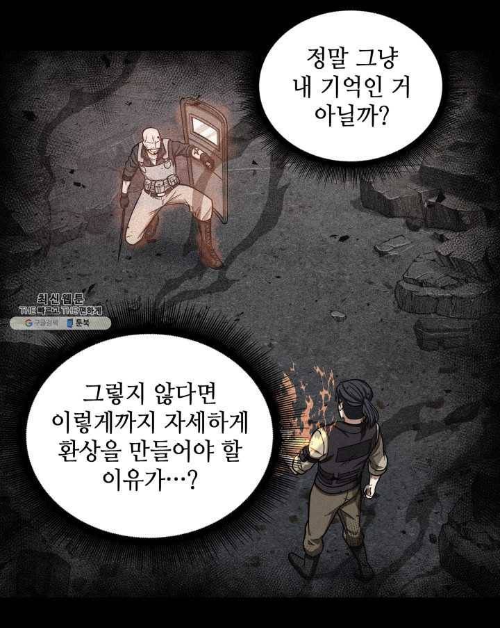 도굴왕 221화 73