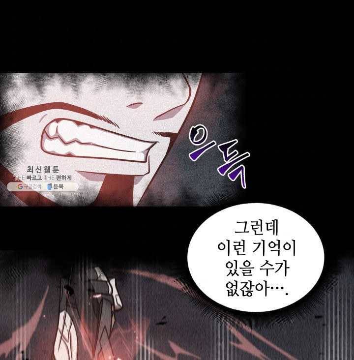 도굴왕 221화 74