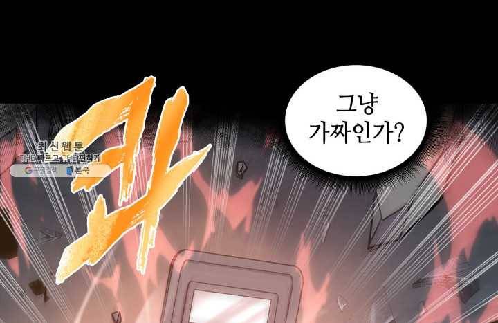 도굴왕 221화 76