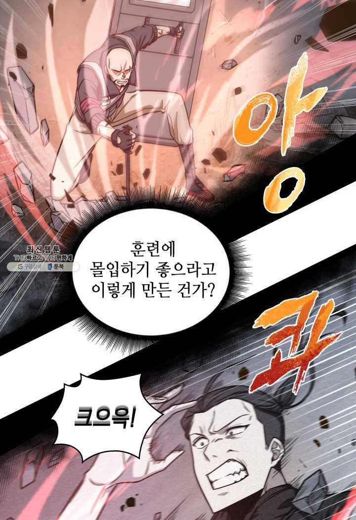 도굴왕 221화 77