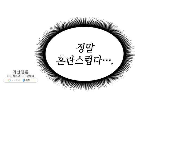 도굴왕 221화 79