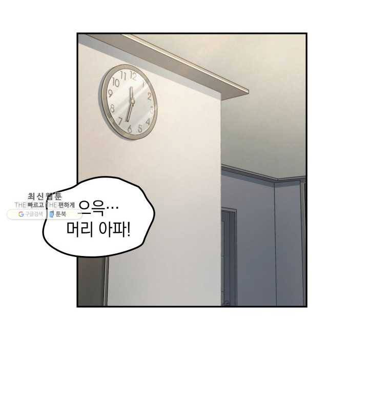 도굴왕 221화 80