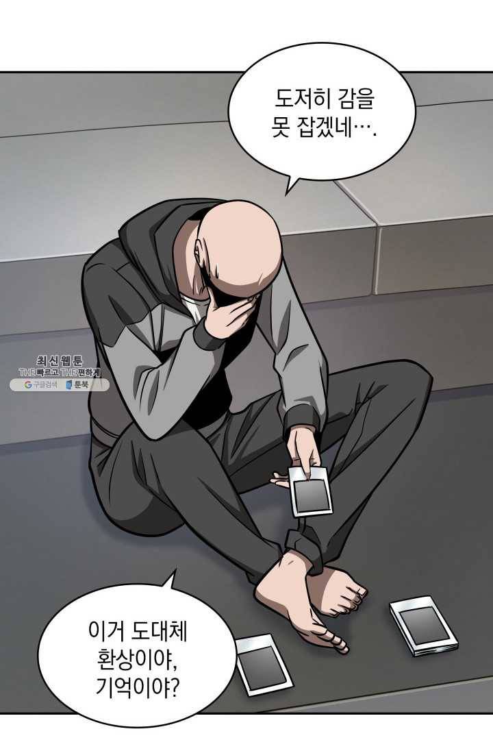 도굴왕 221화 81