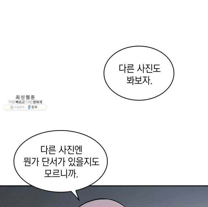 도굴왕 221화 82