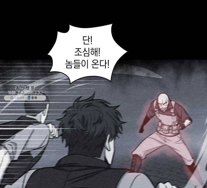 도굴왕 221화 83