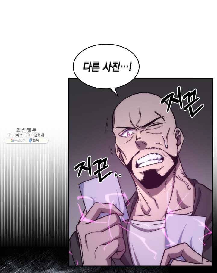 도굴왕 221화 86