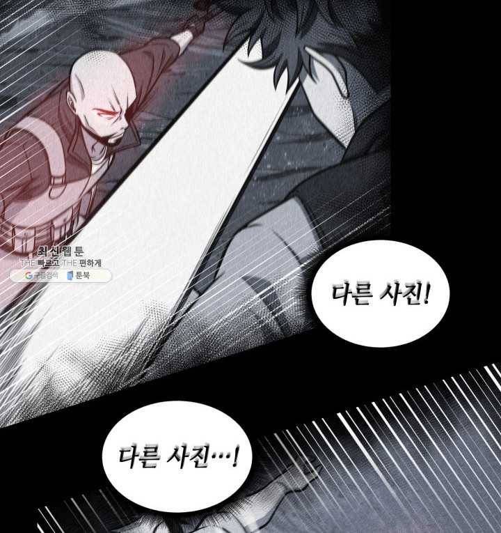 도굴왕 221화 87