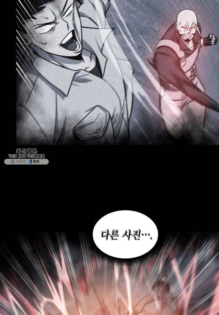 도굴왕 221화 88